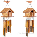Birdhouse Wind Chimes สำหรับสวนตกแต่งบ้านกลางแจ้ง
